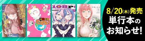 8月下旬刊