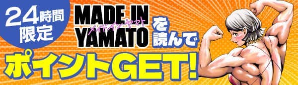 MADE IN YAMATO