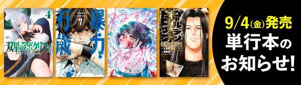 9月上旬刊