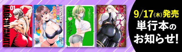 9月下旬刊