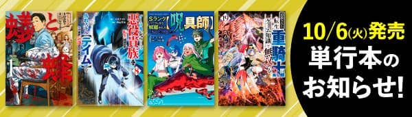 10月上旬刊