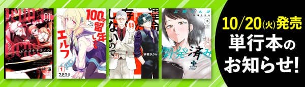 10月下旬刊
