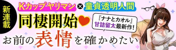 お前の表情を確かめたい