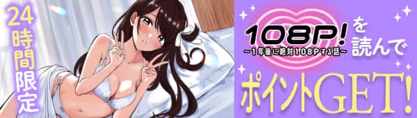 108p ミッション フローティング