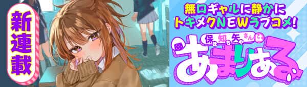 保知矢さんはあまりある