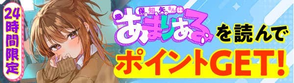 20260115_保知矢さんはあまりある