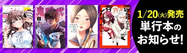 2026年1月下旬刊