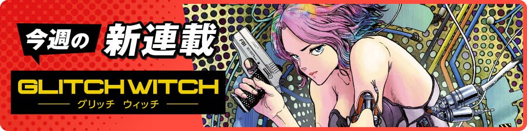 GLITCH WITCH
