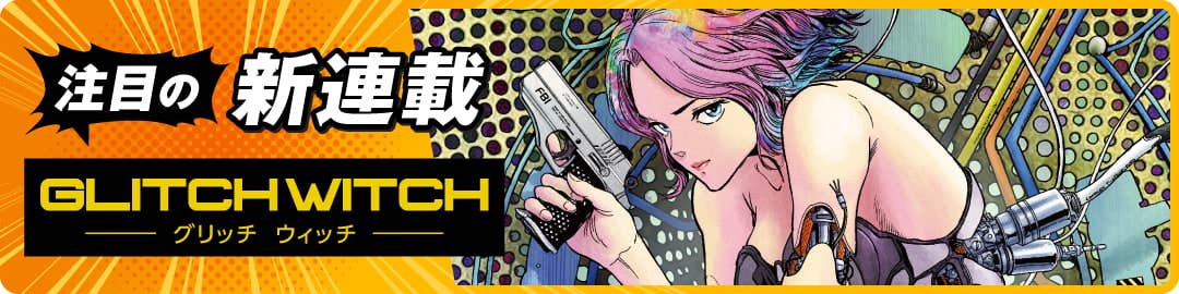 GLITCH WITCH