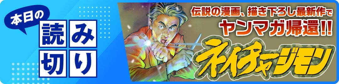 ネイチャージモン