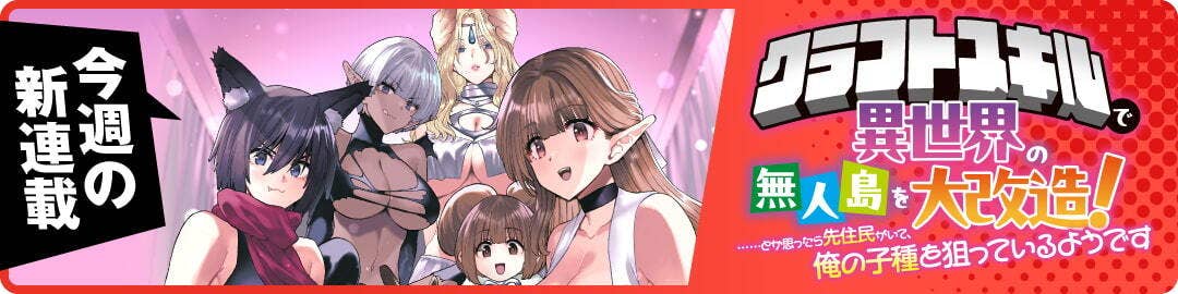  クラフトスキル