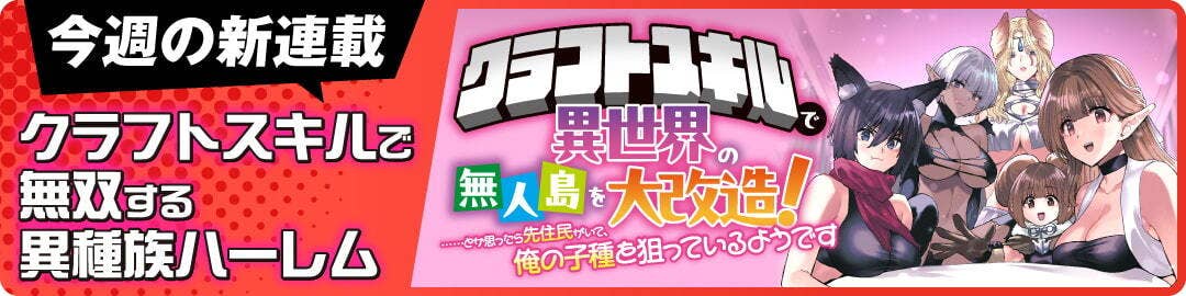  クラフトスキル