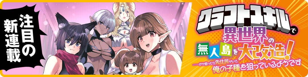  クラフトスキル