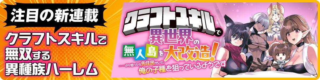  クラフトスキル