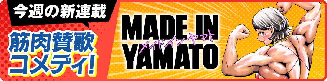 MADE IN YAMAYO