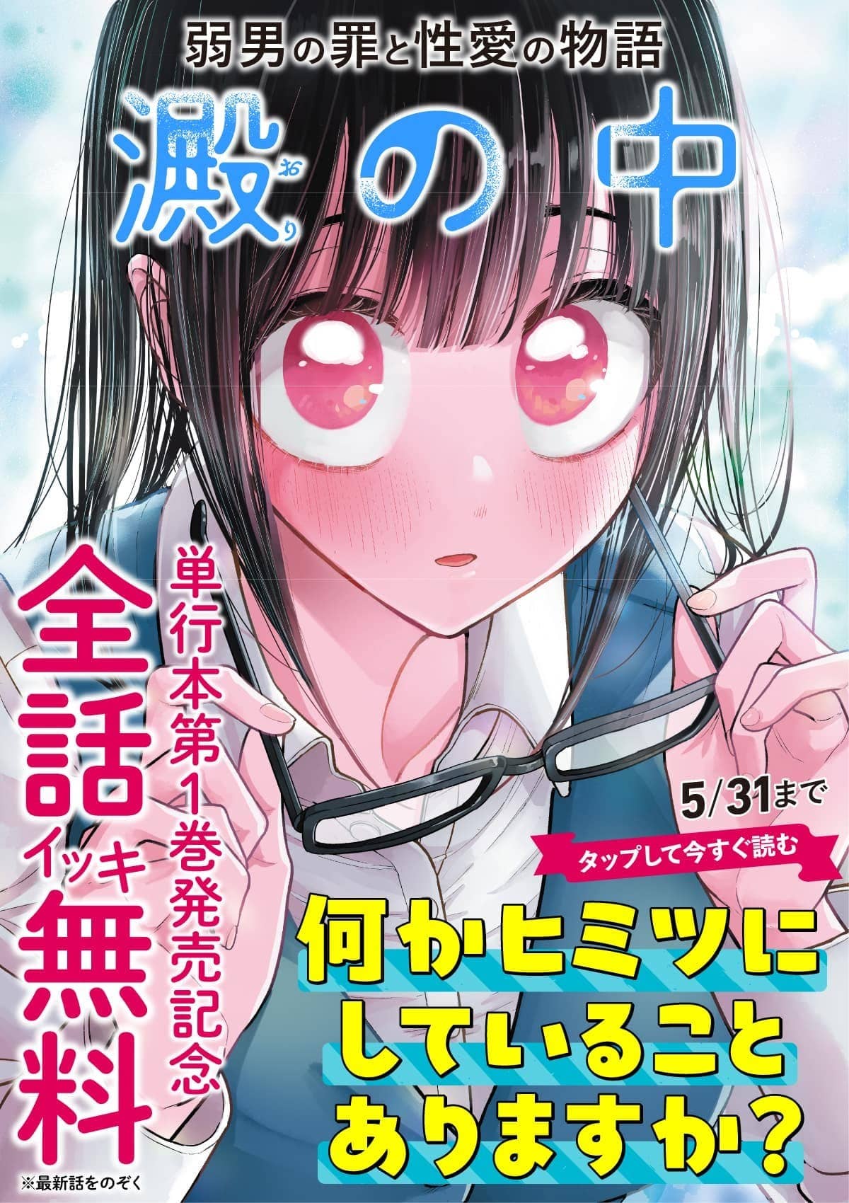  20250525_澱の中