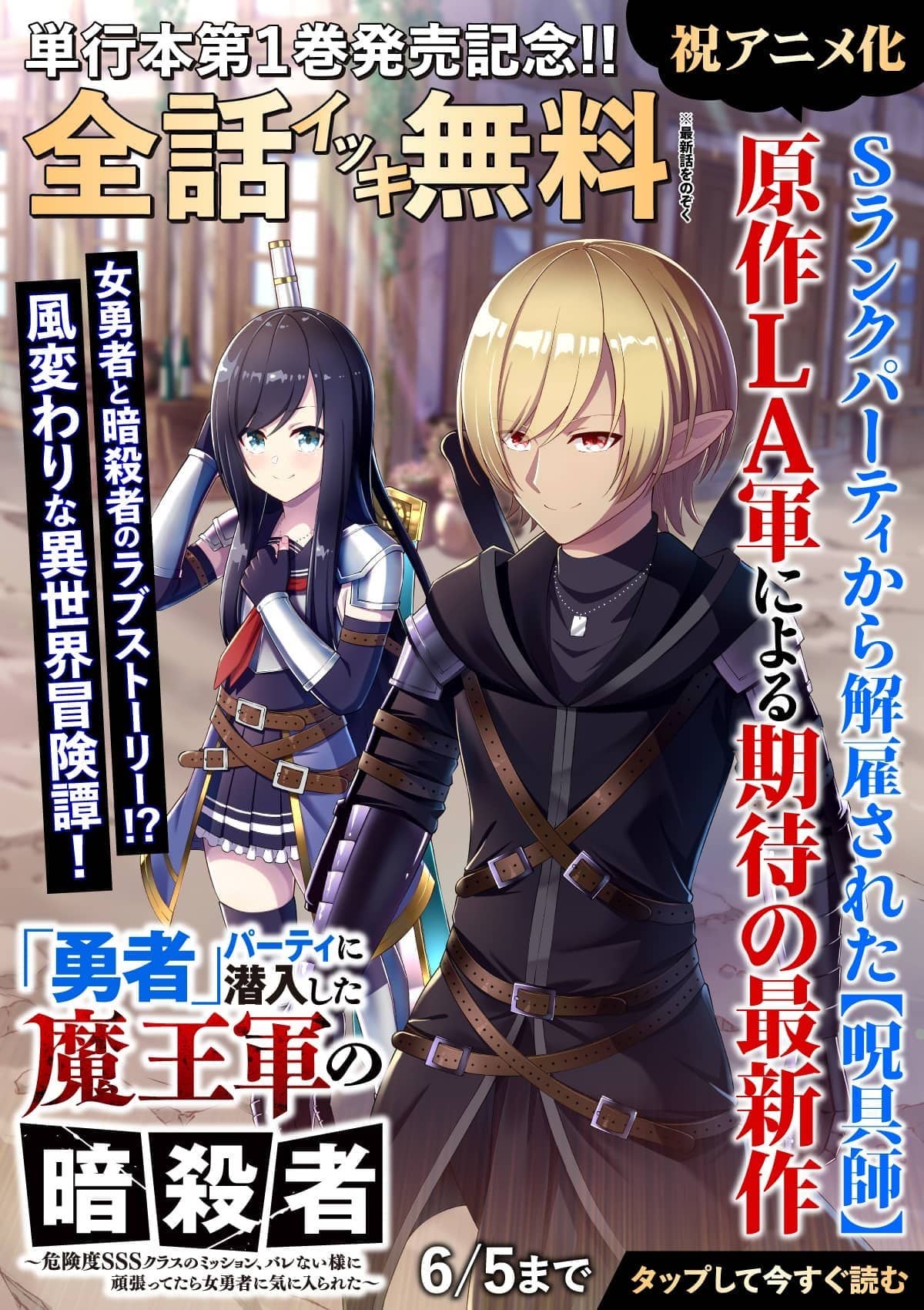  20250530_勇者パーティ