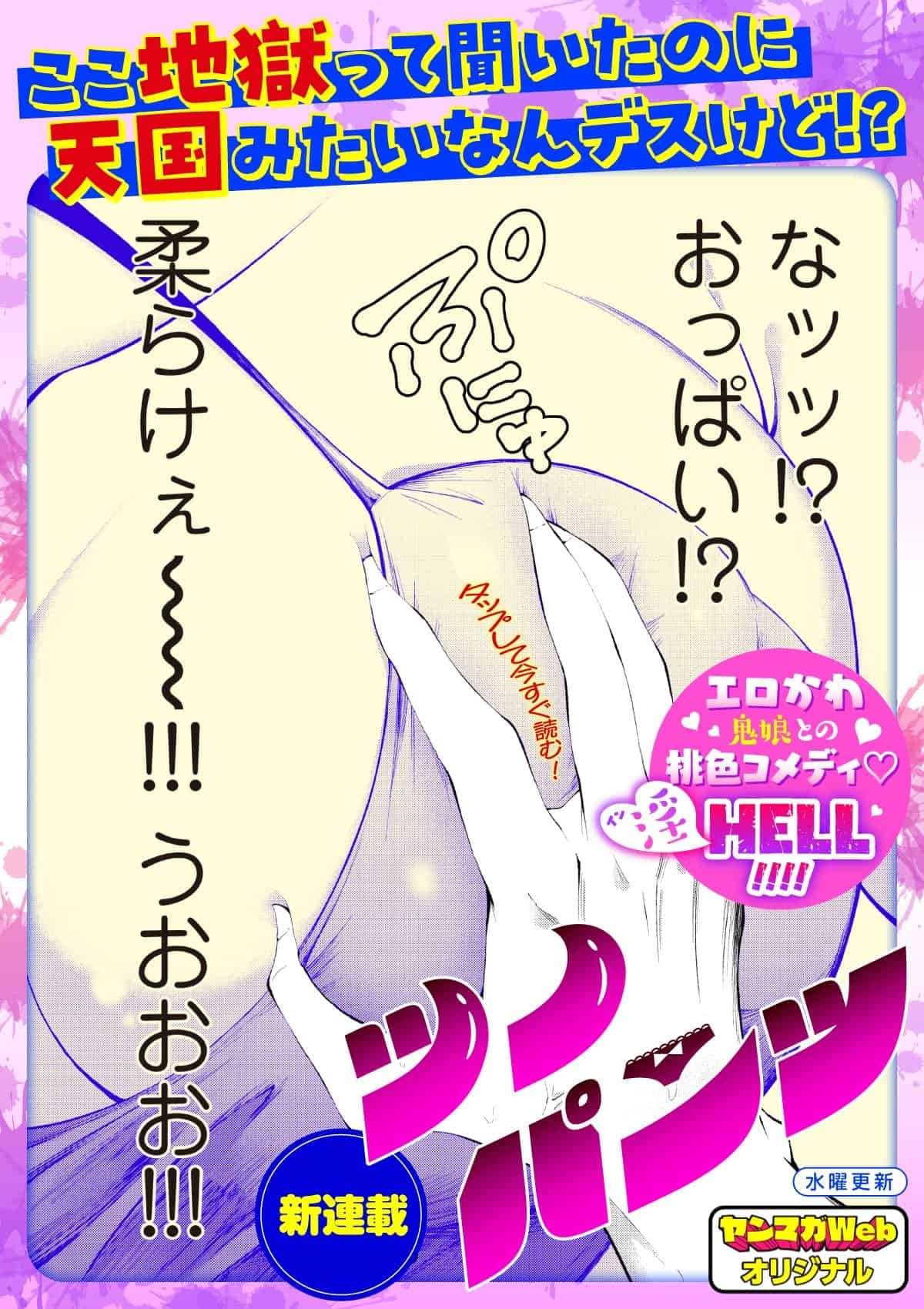  20250702_ツノパンツ