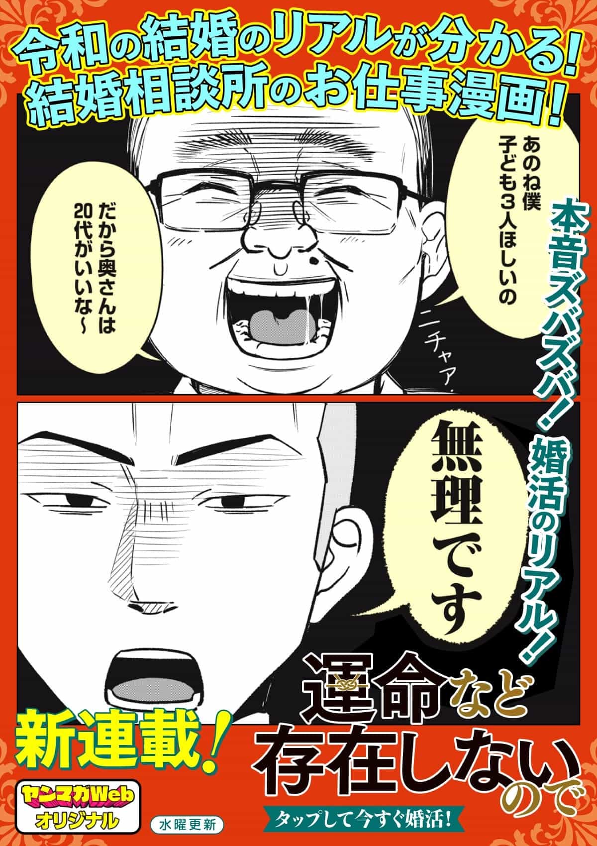  20250716_運命など存在しないので