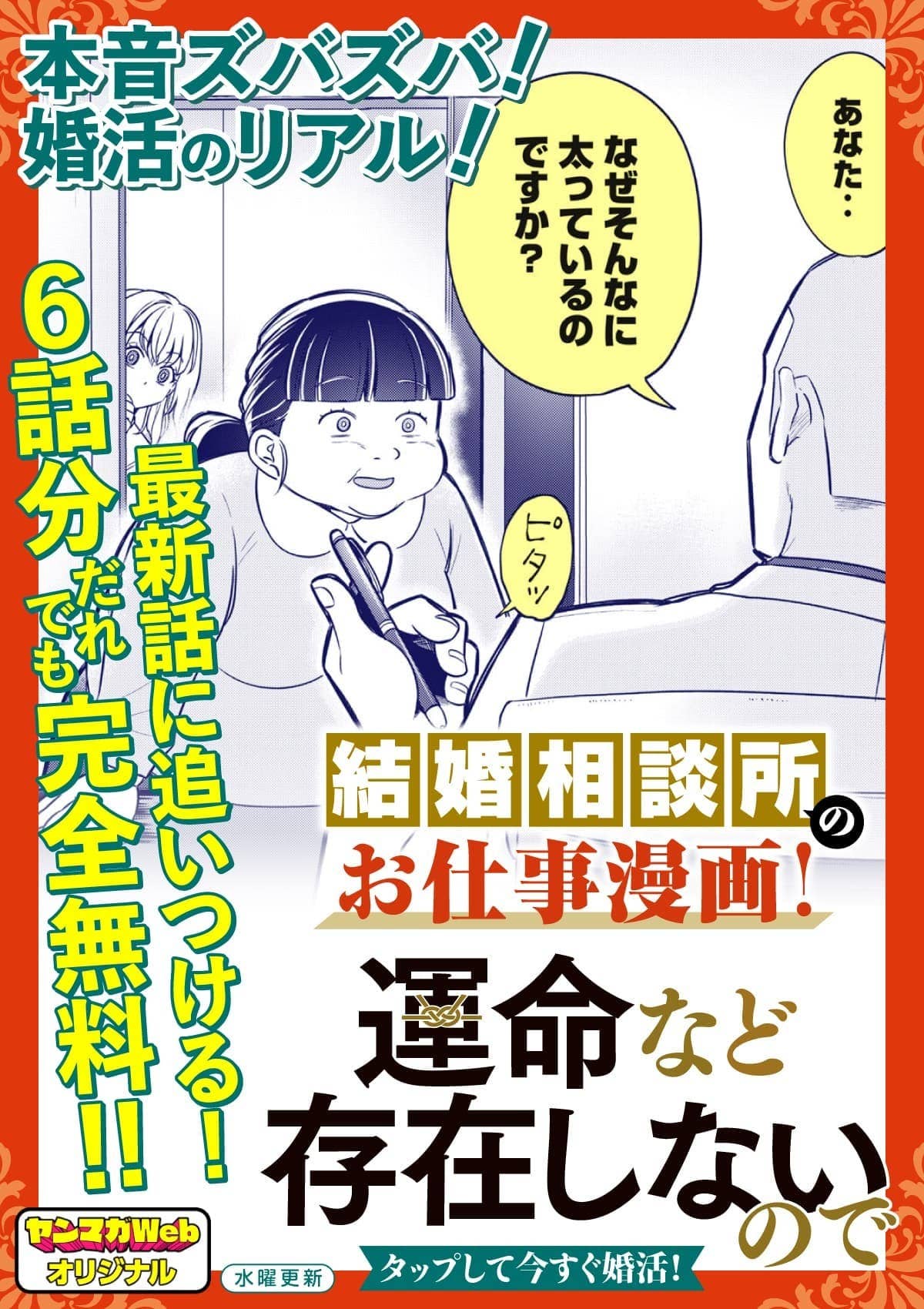 20250806_運命など存在しないので