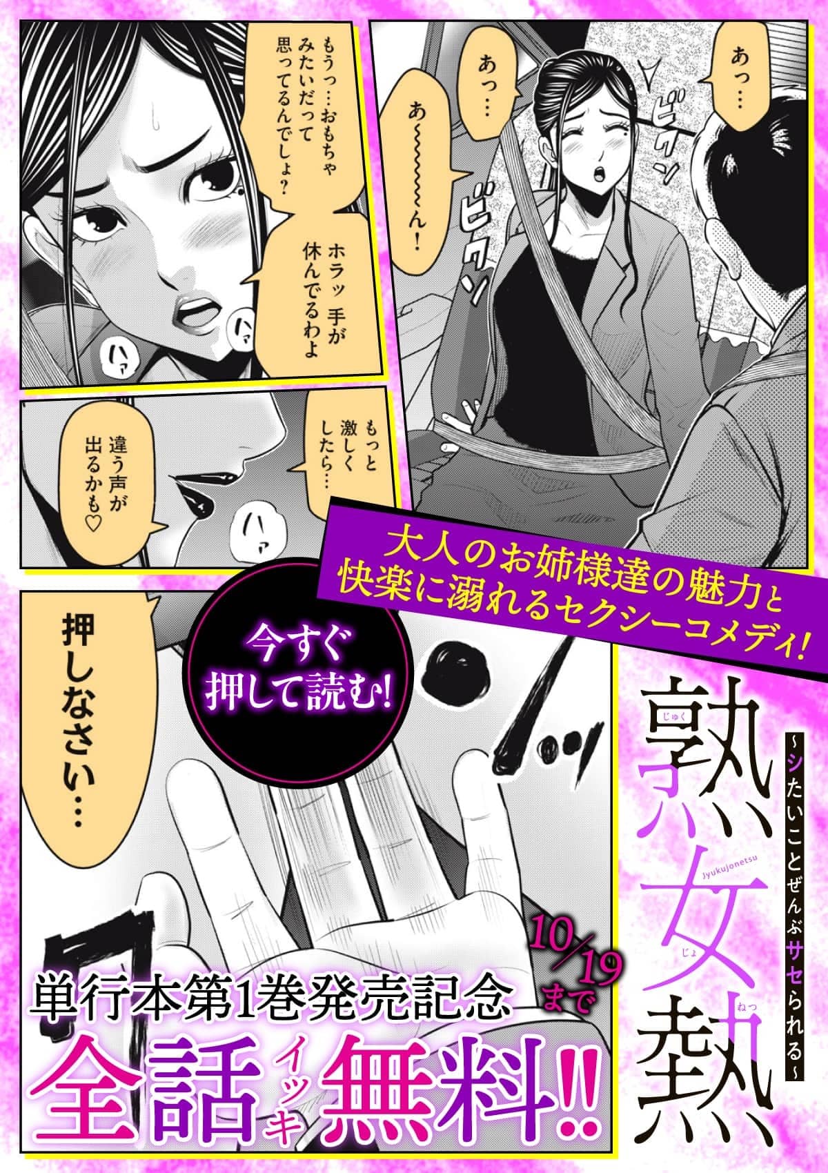  20251013_熟女熱〜シたいこと ぜんぶ サセられる〜