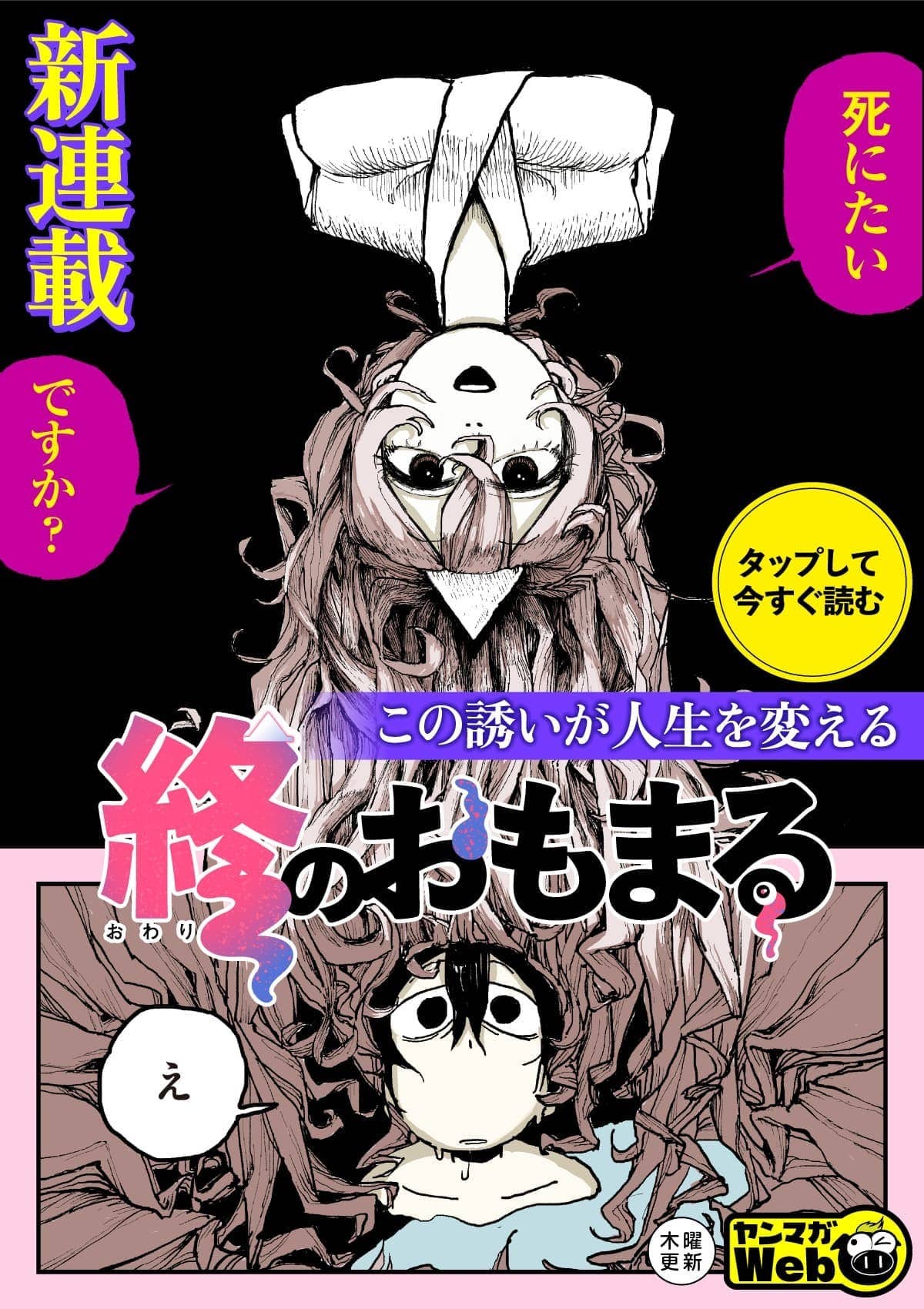 20251113_終のおもまる