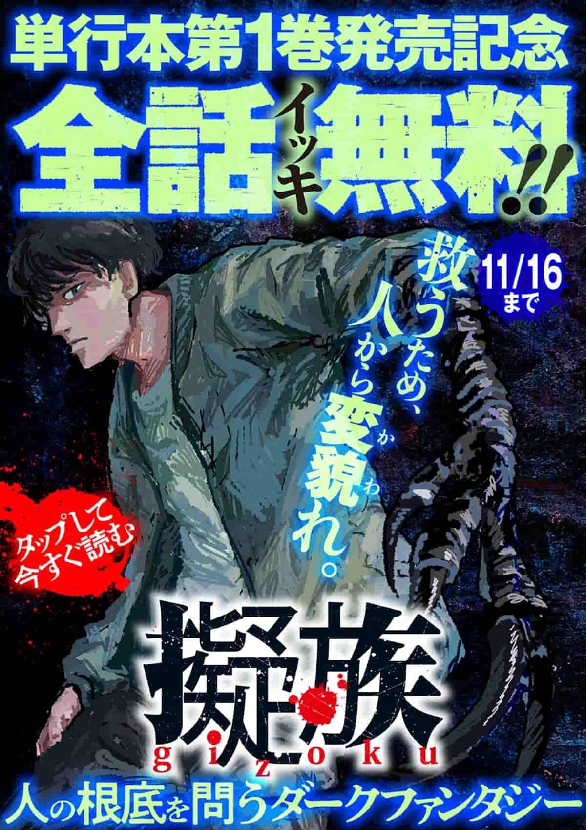 20251110_擬族_カラー