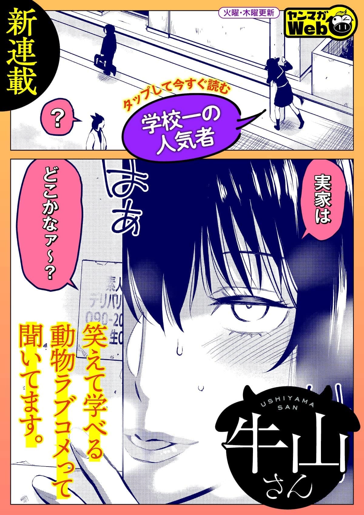  20251118_牛山さん