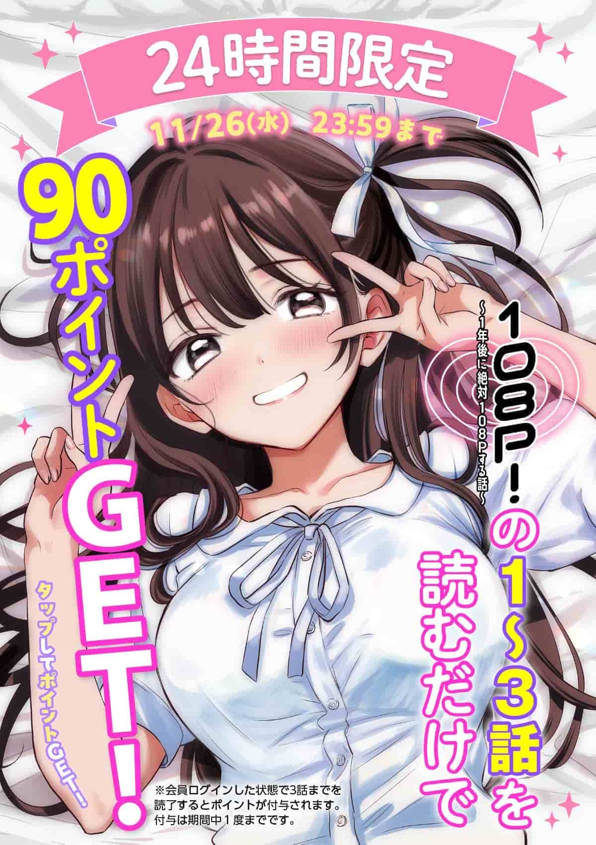  20251126_108P_ミッション