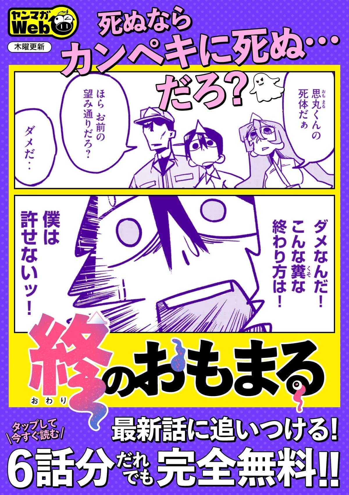  20251204_終のおもまる