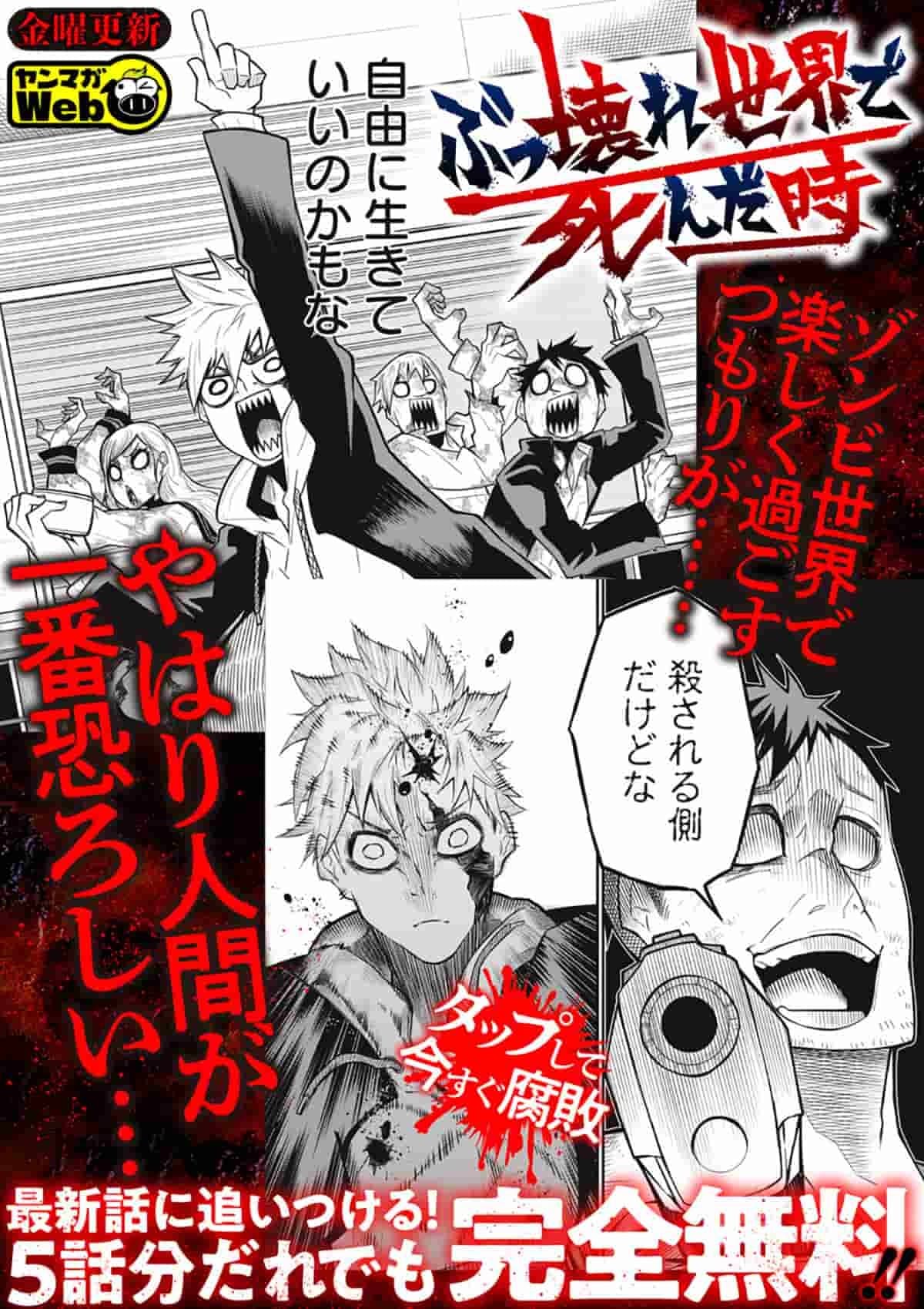  20251226_ぶっ壊れ世界で死んだ時