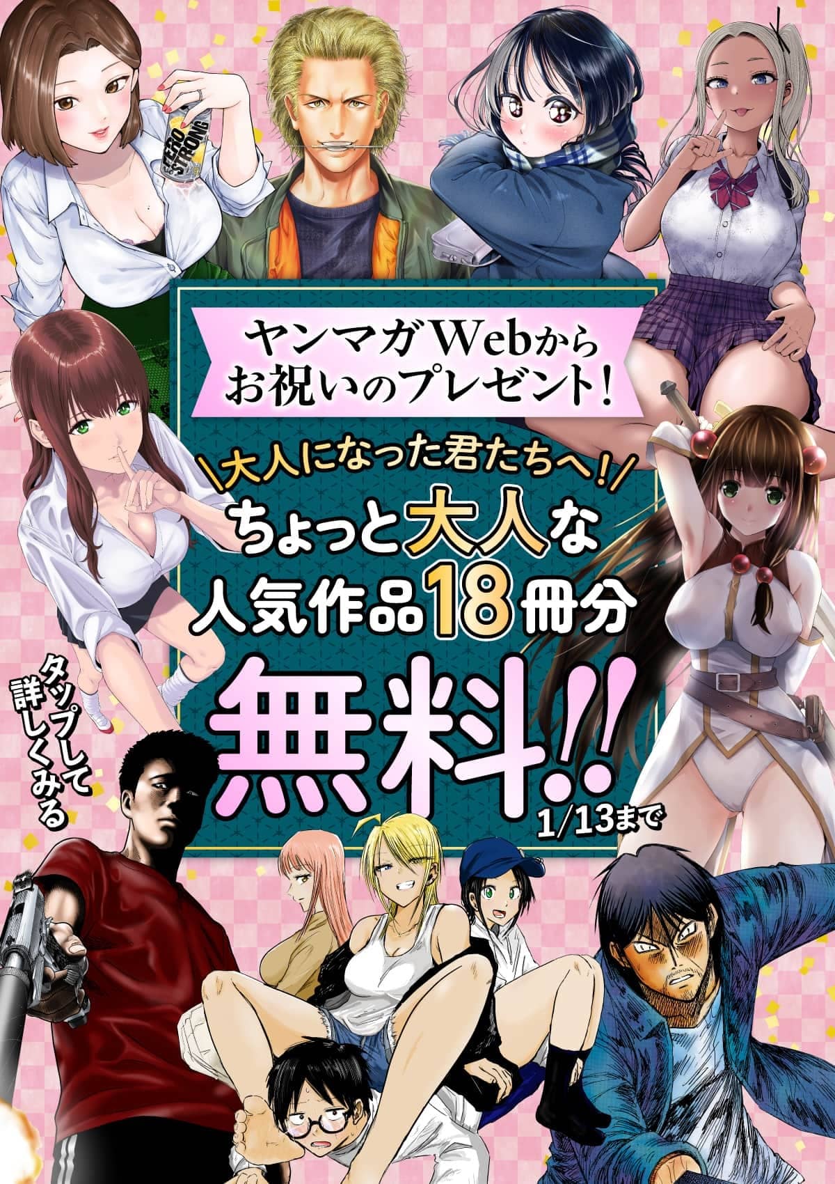  20260111_成人の日