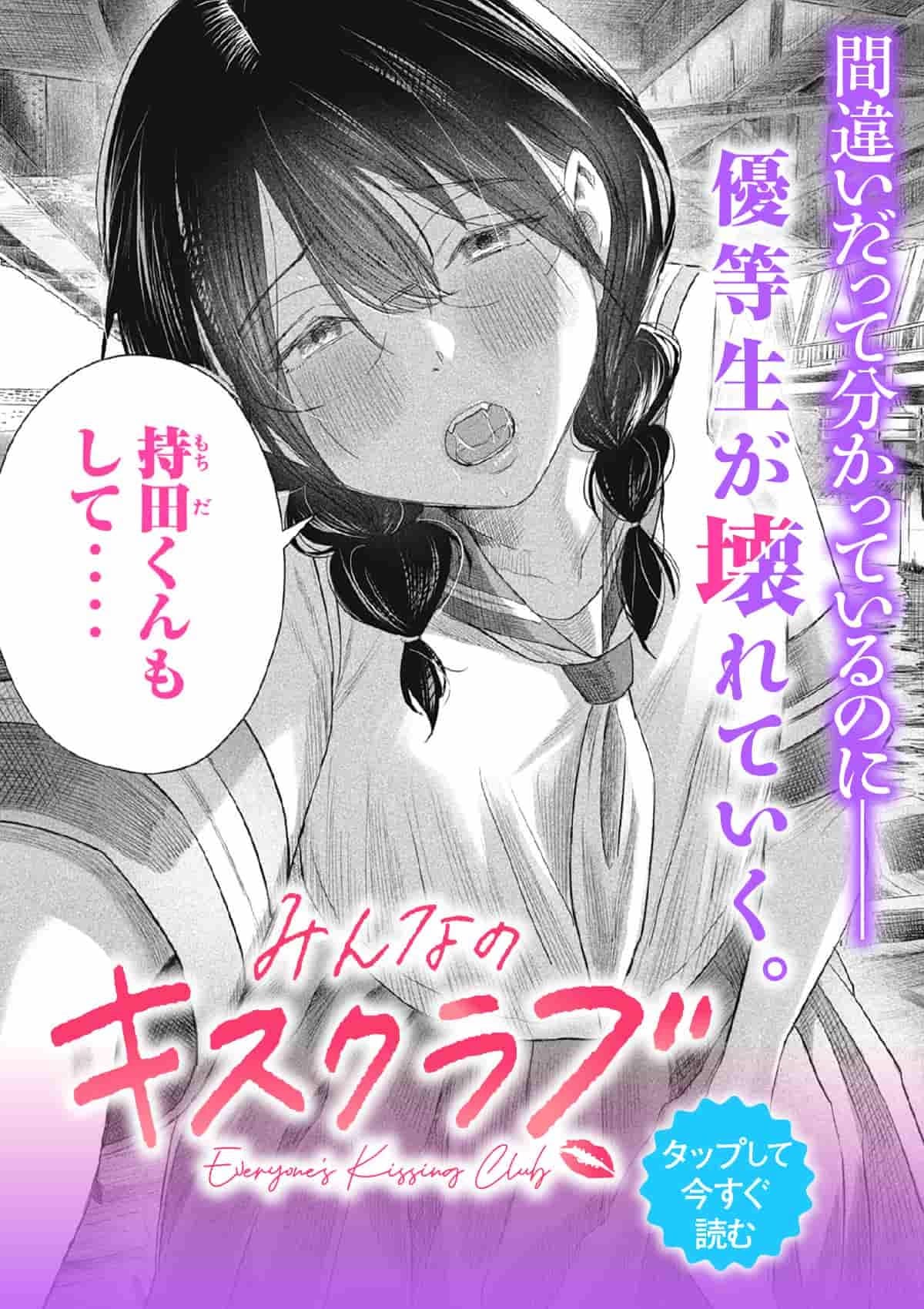  20260118_みんなのキスクラブ