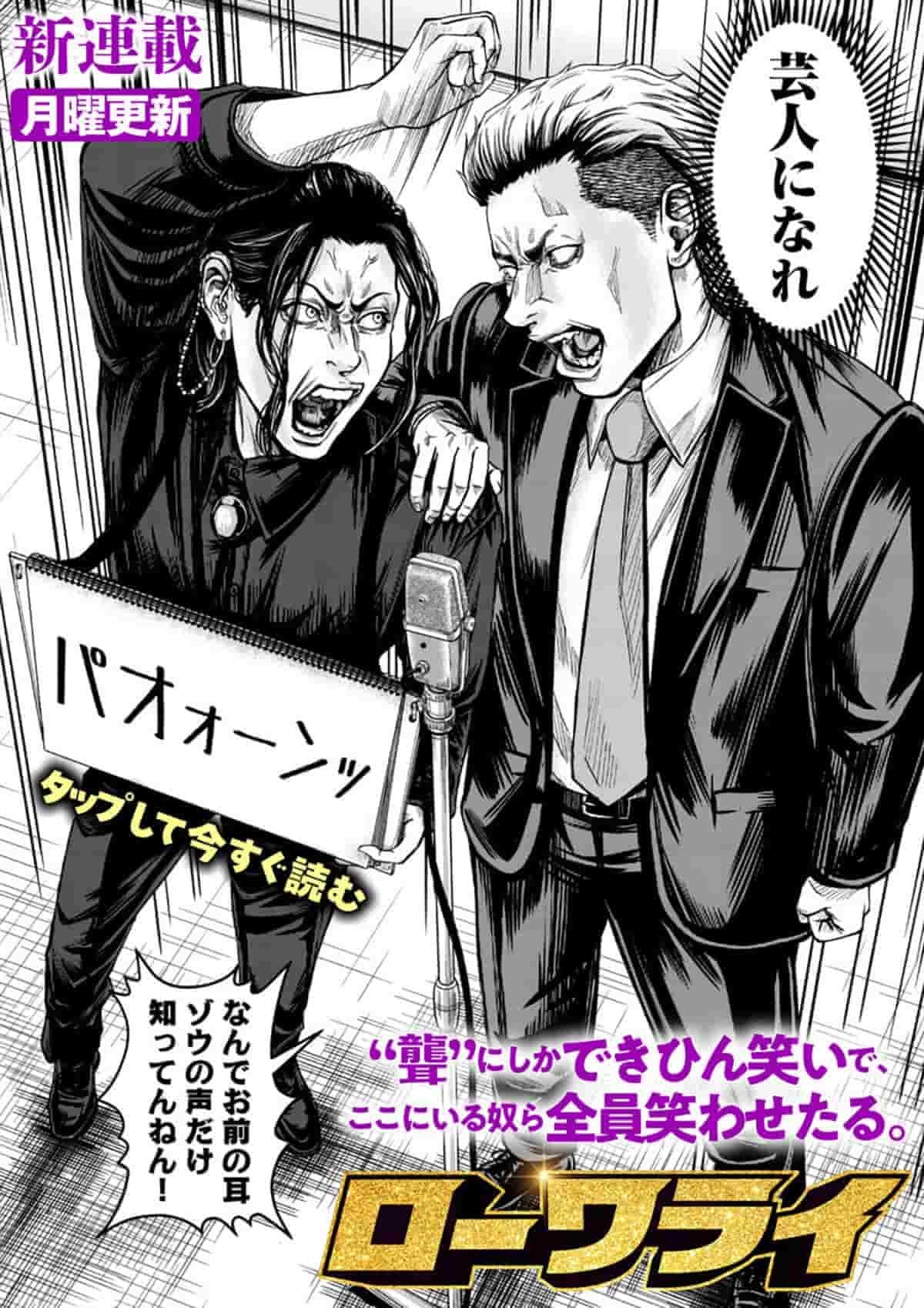 20260126_ローワライ