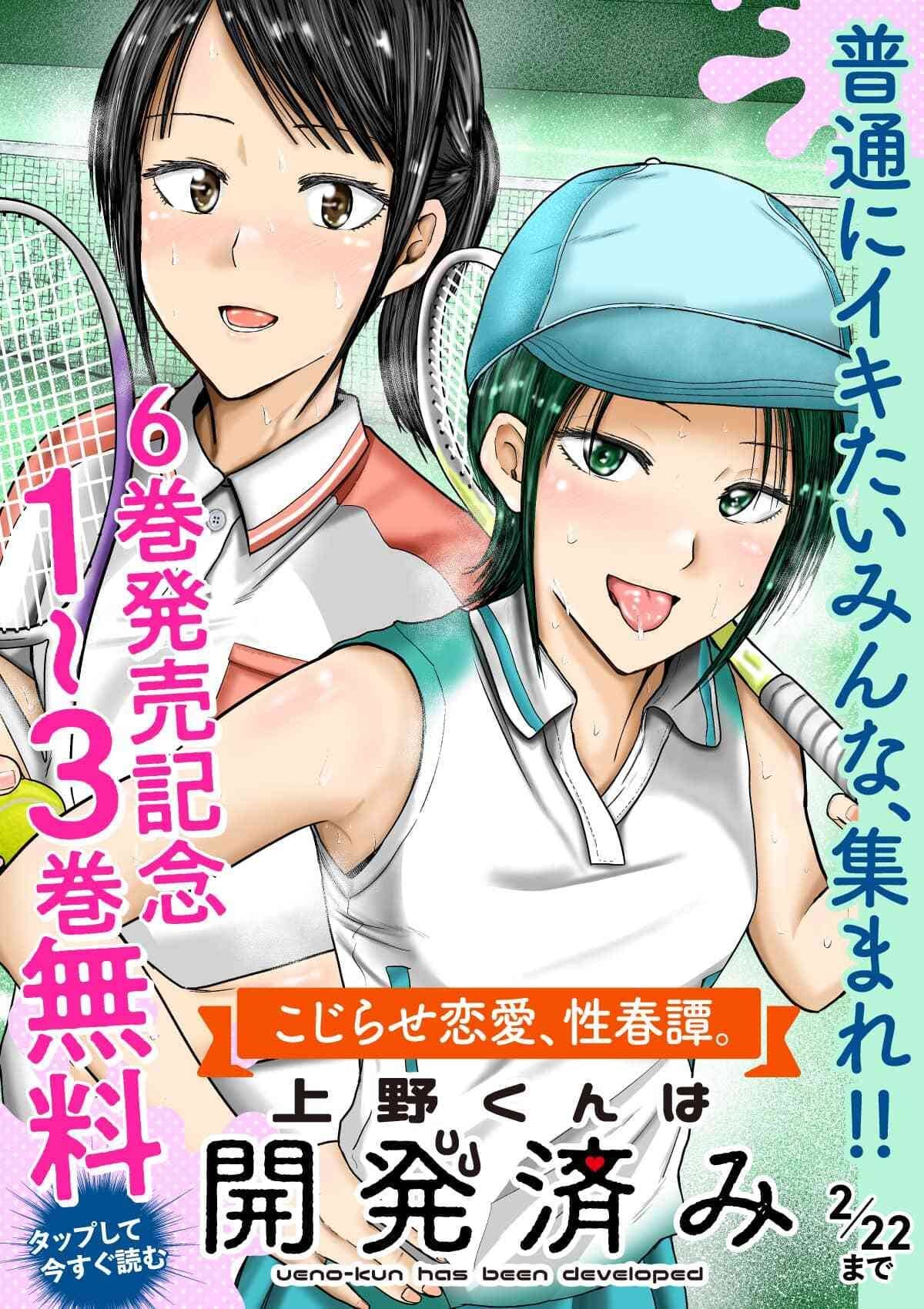  20260216_上野くんは開発済み