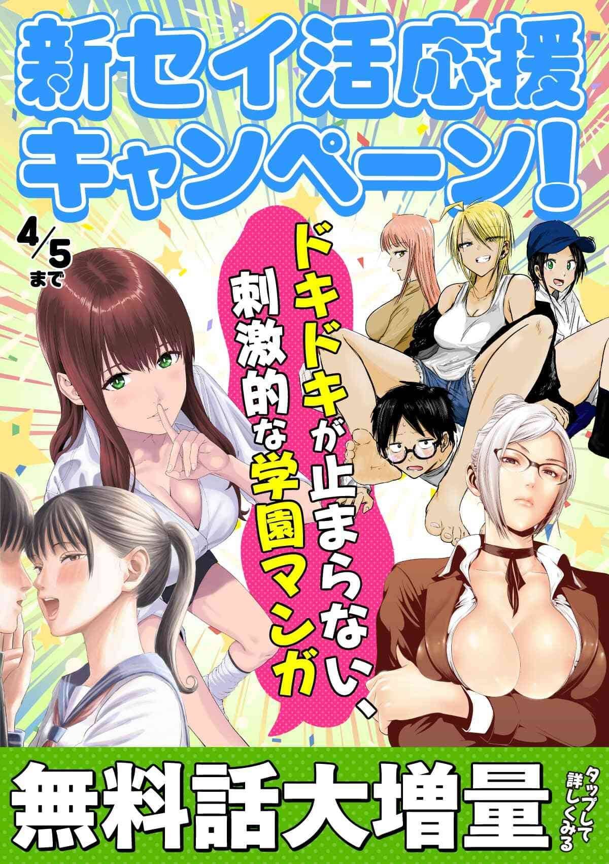 20260330_新セイ活応援キャンペーン_1