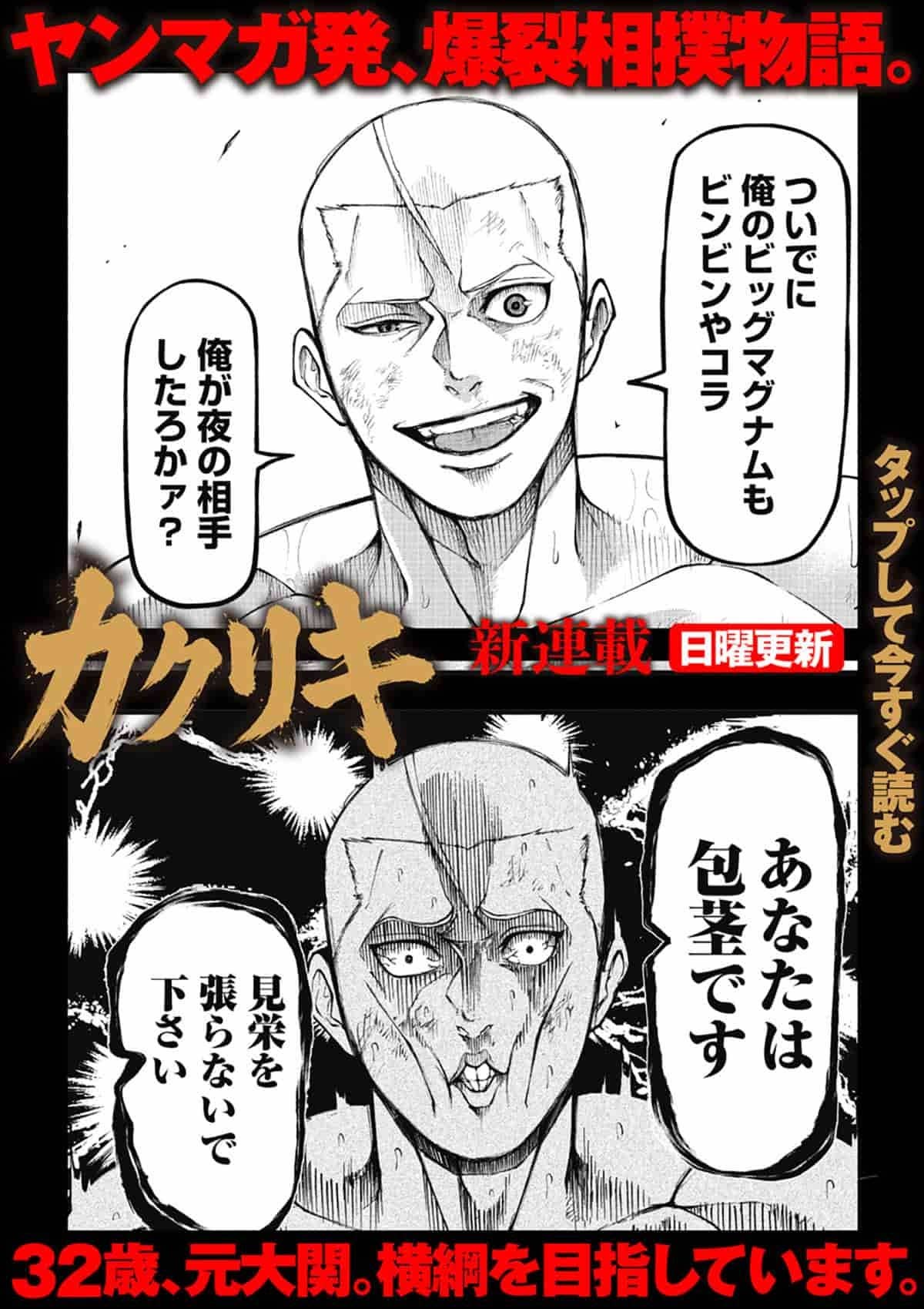 20260413_カクリキ