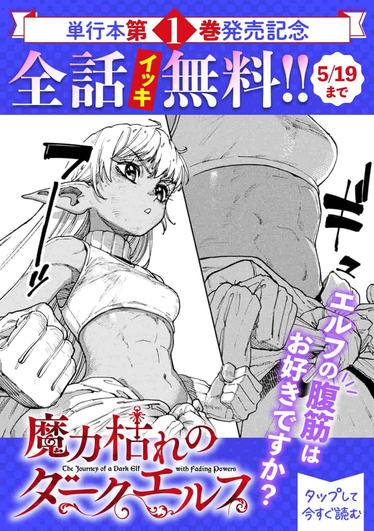  20260513_魔力枯れのダークエルフ