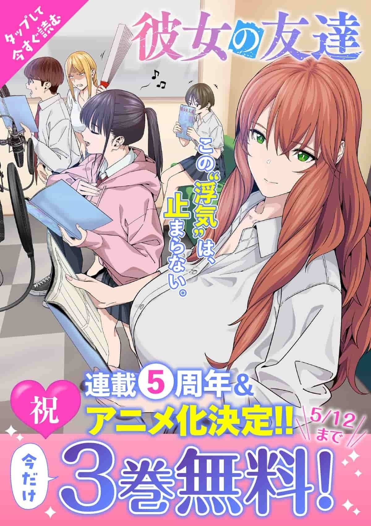  20260506_彼女の友達