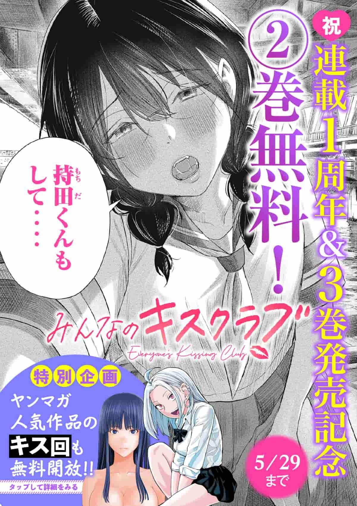 20260523_みんなのキスクラブ