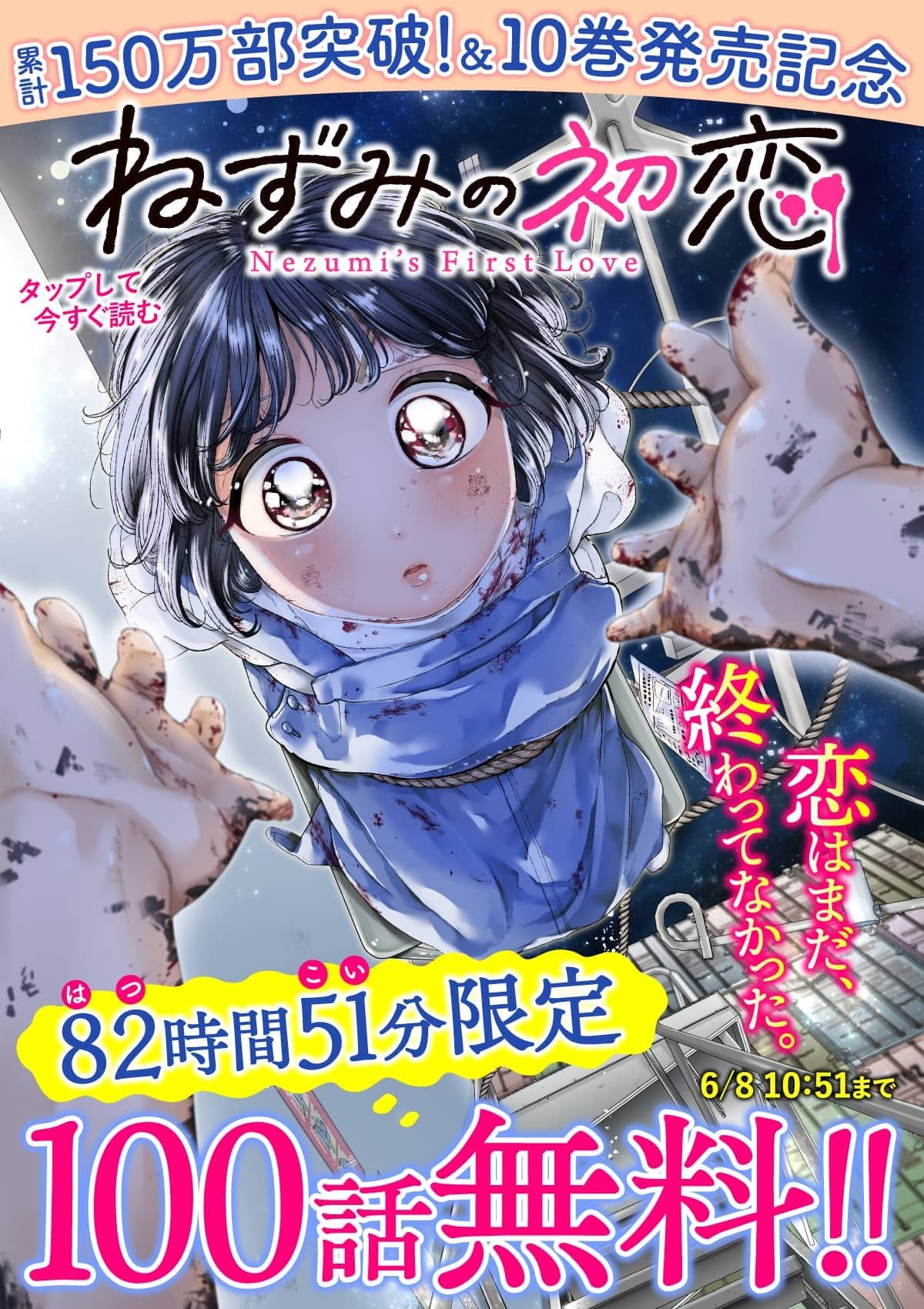  20260605_ねずみの初恋