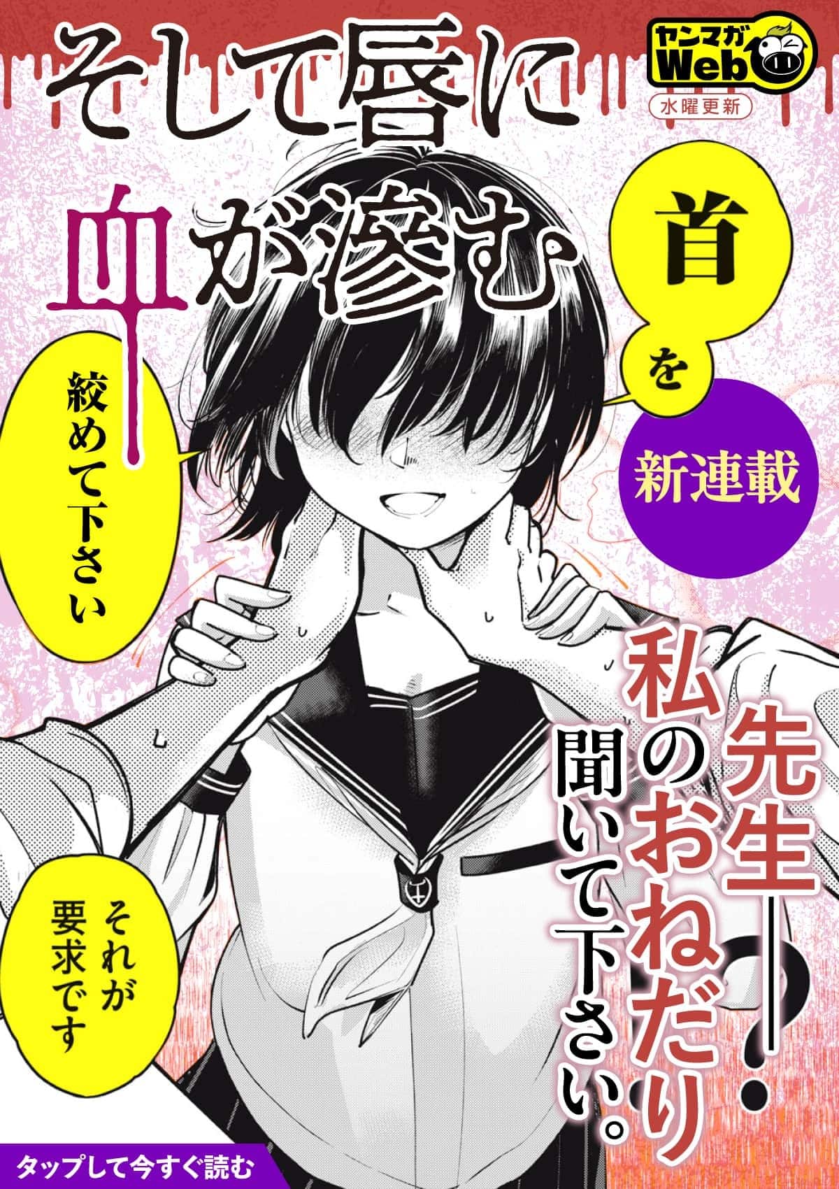 20260819_そして唇に血が滲む