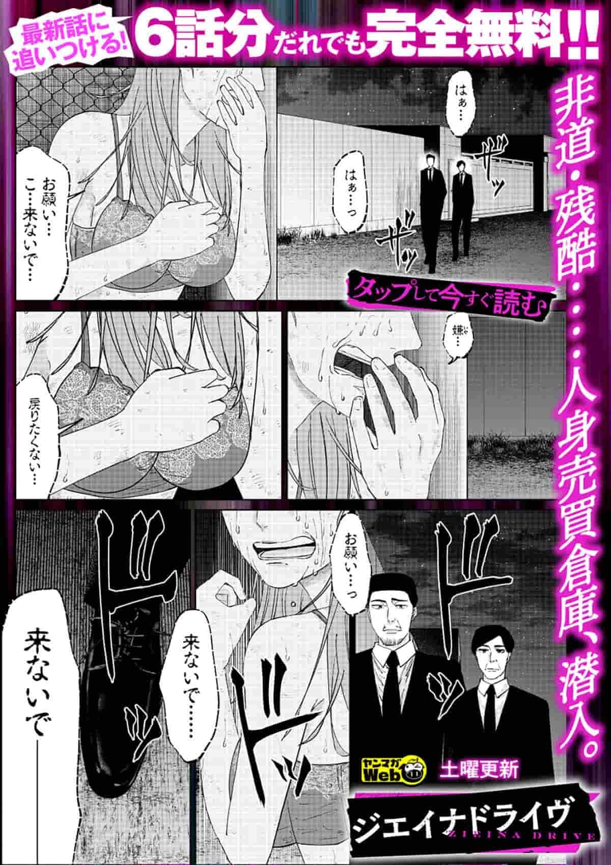  20260829_ジエイナドライヴ