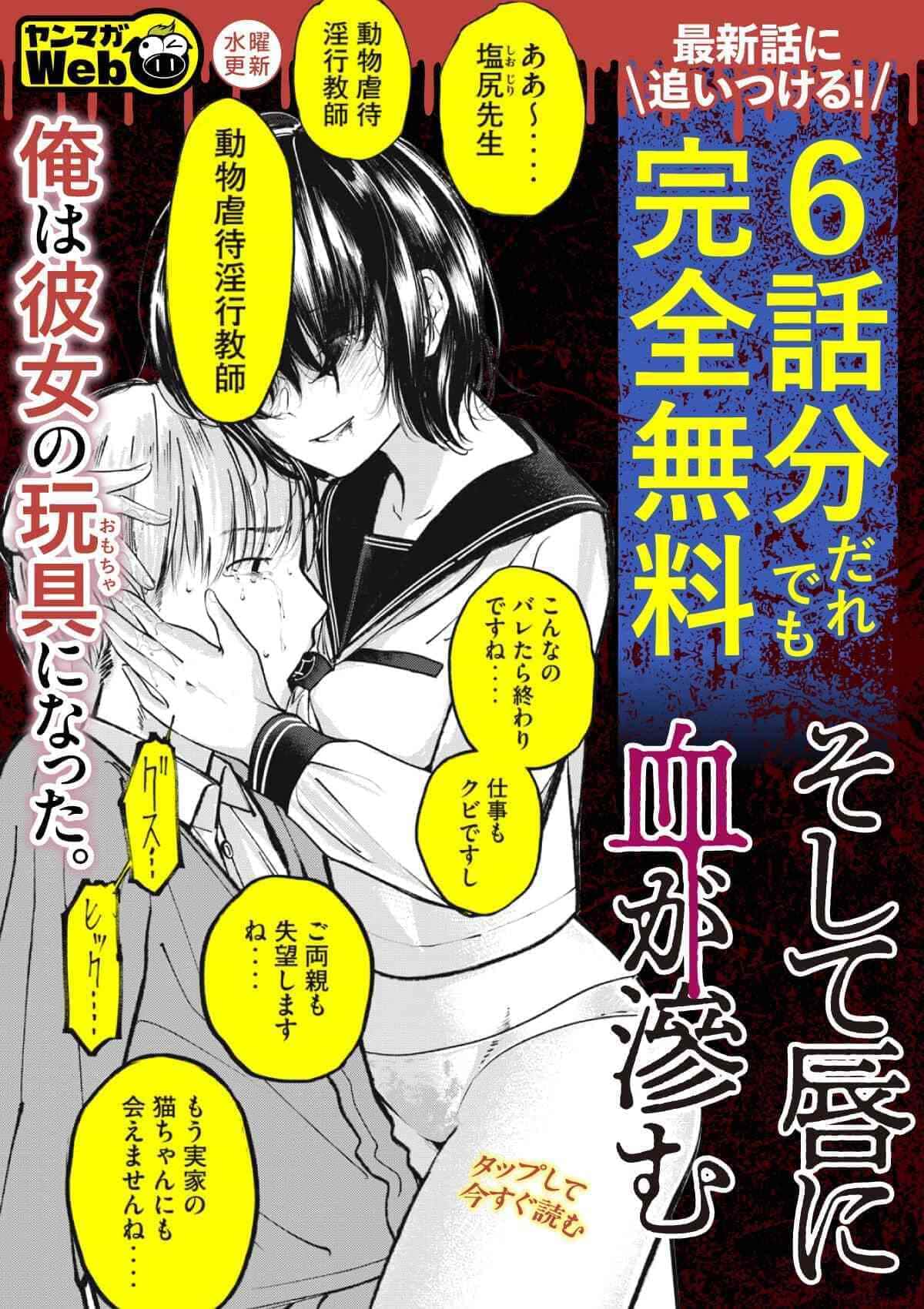  20260916_そして唇に血が滲む