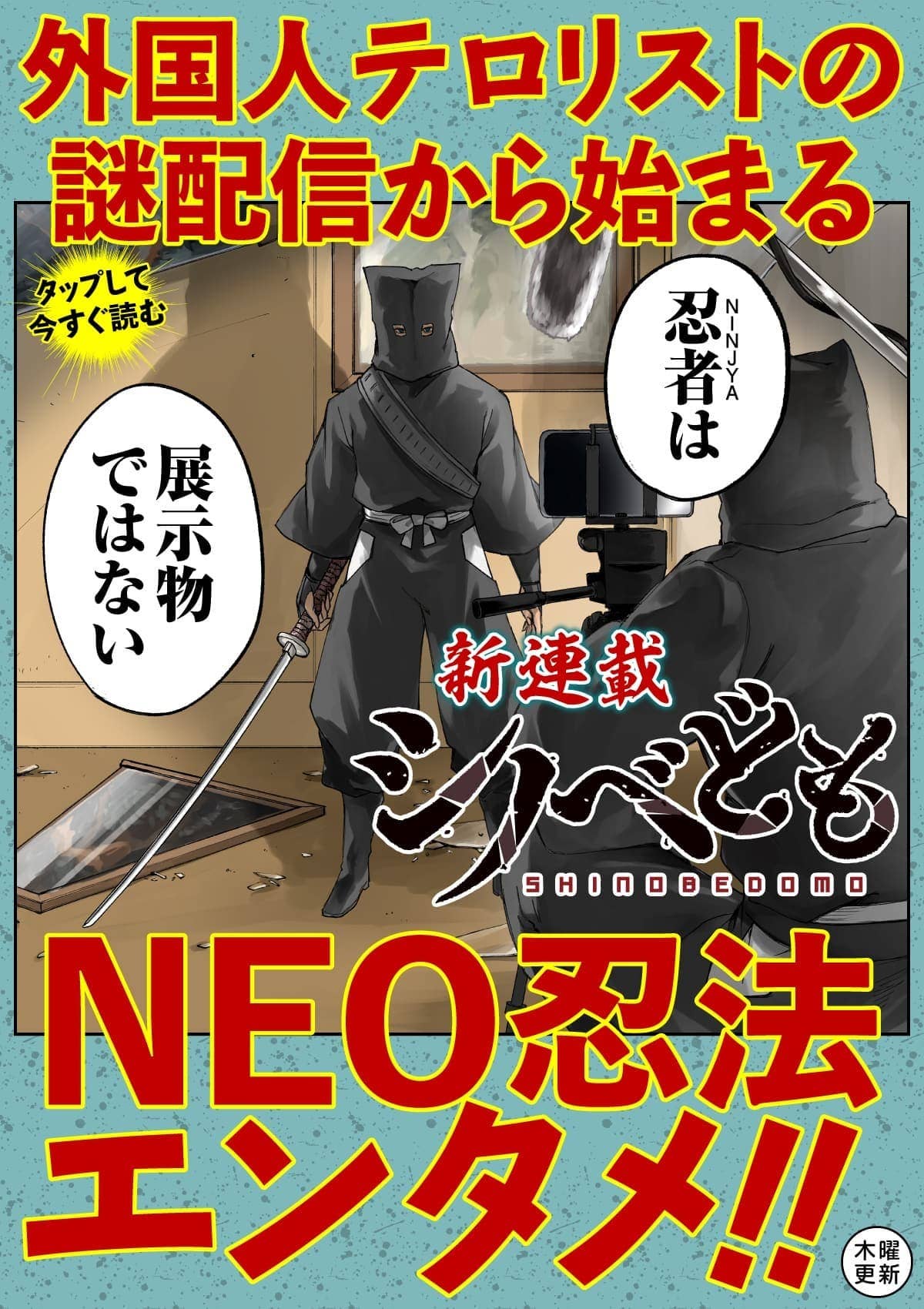 20260914_シノベども