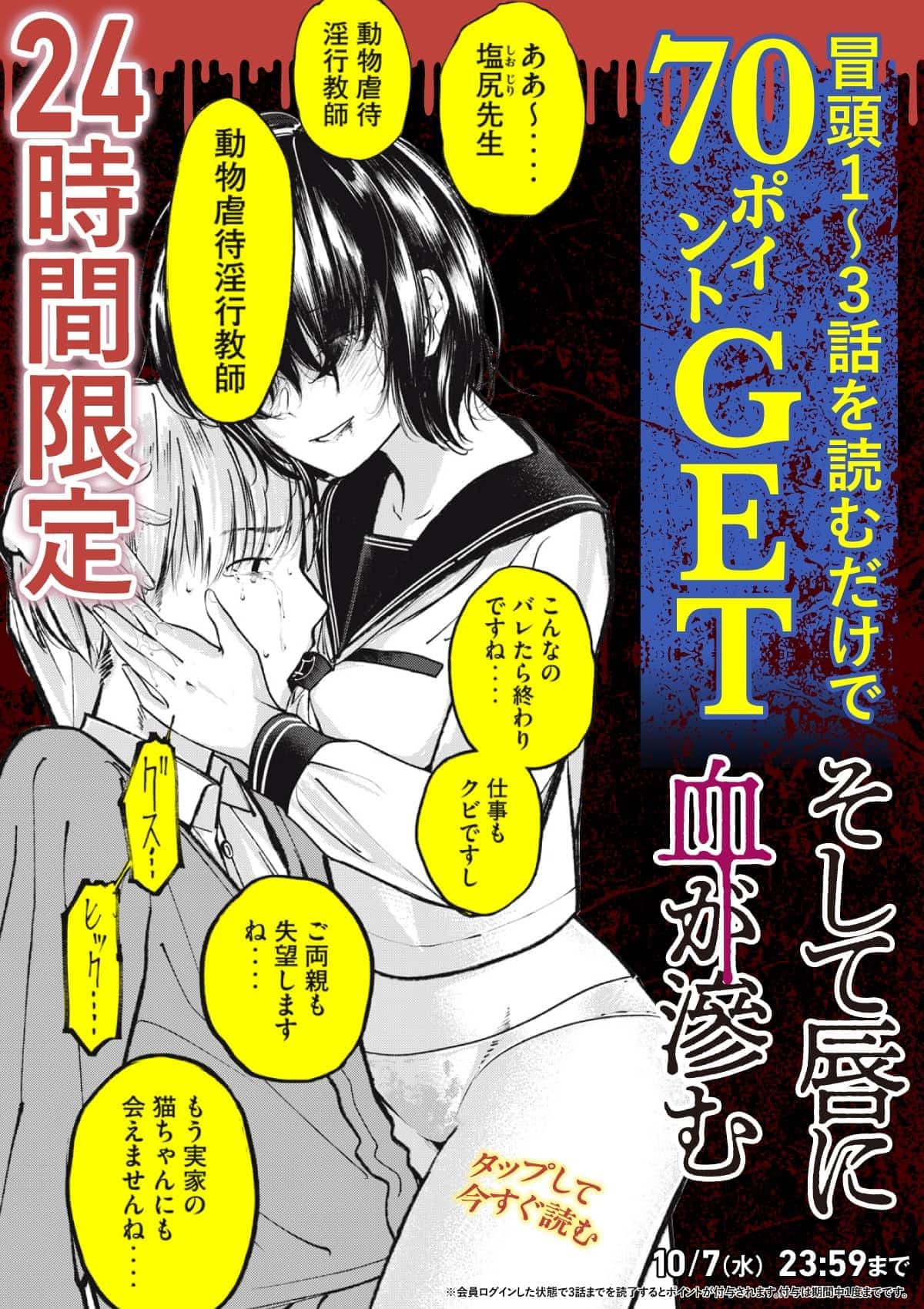  20261007_そして唇に血が滲む