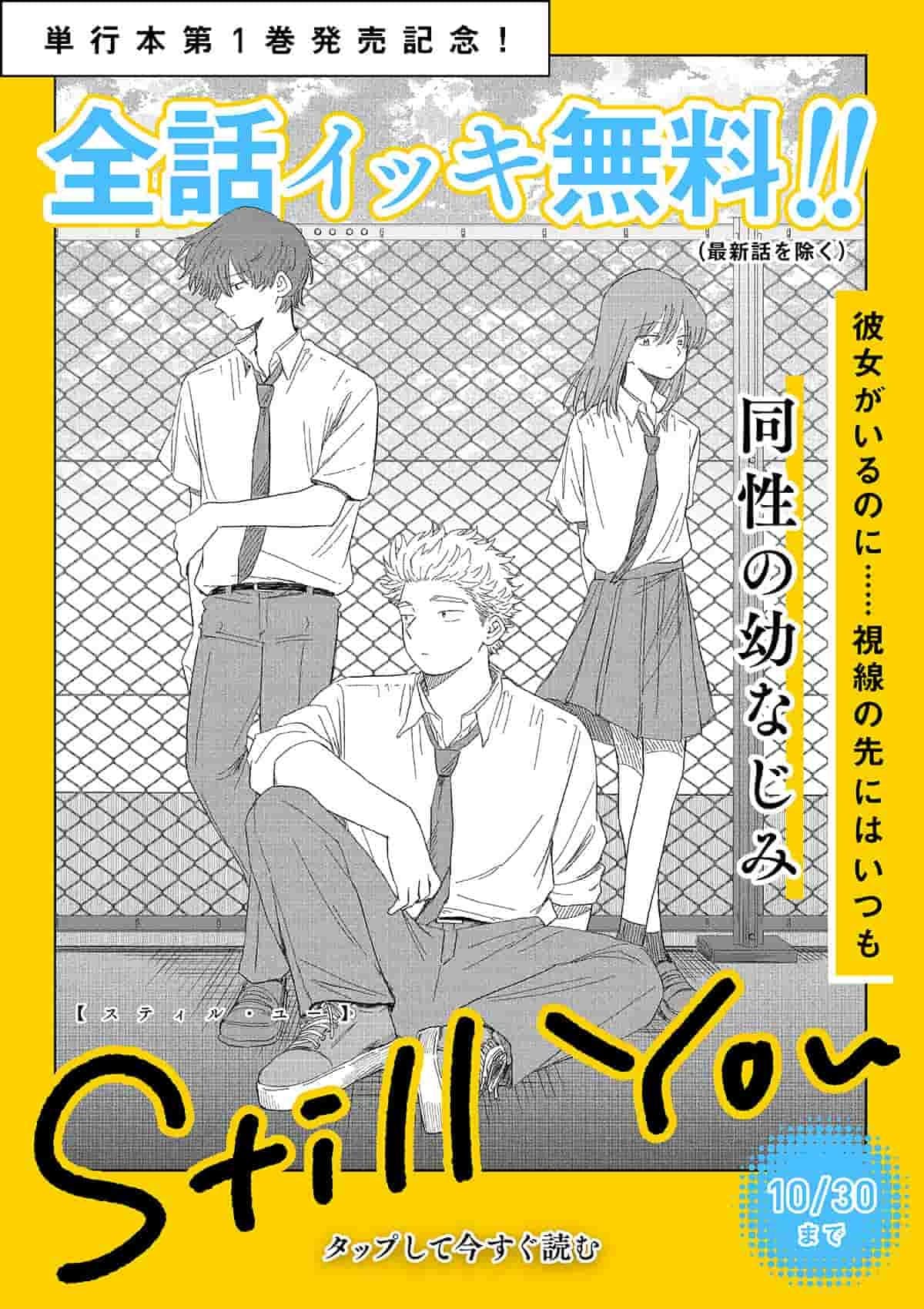  20261024_Still You
