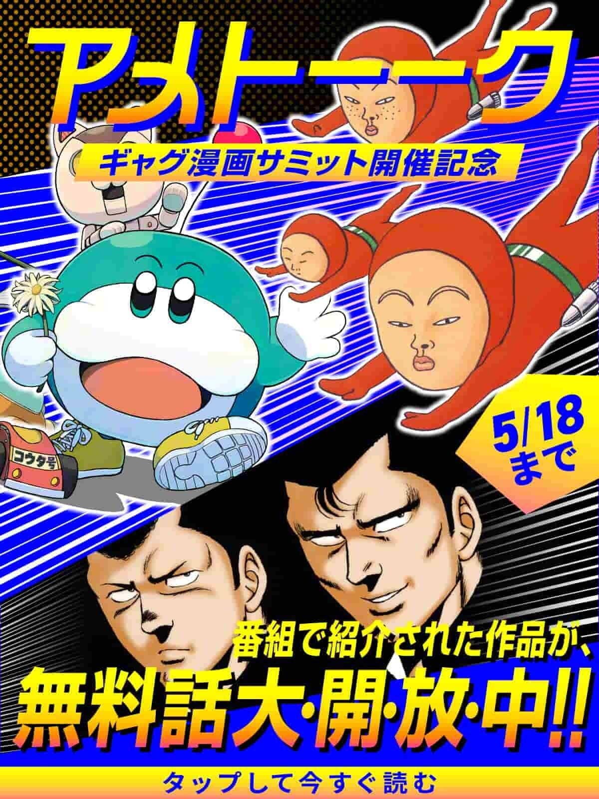 0505_アメトーーク特集