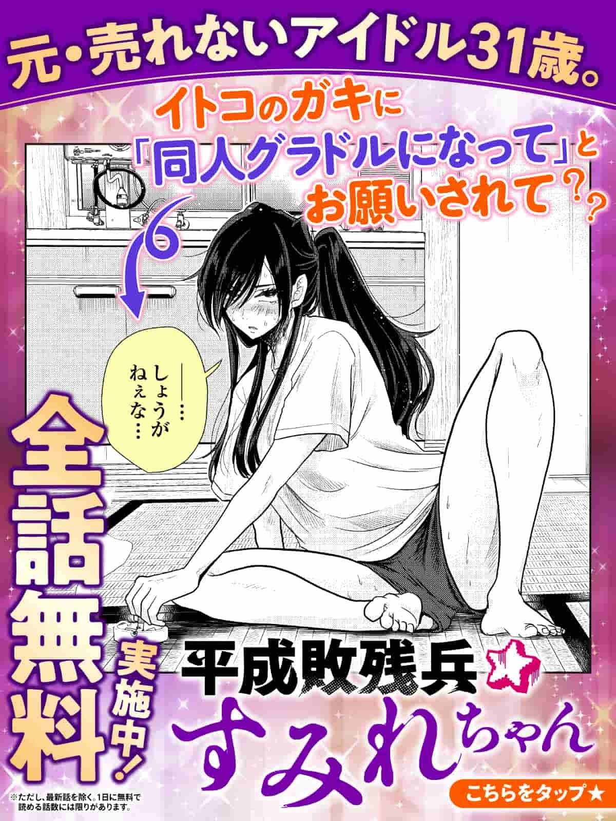 1016_すみれちゃん待つと無料