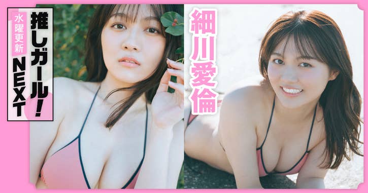 NEXT推しガール！ 細川愛倫 04